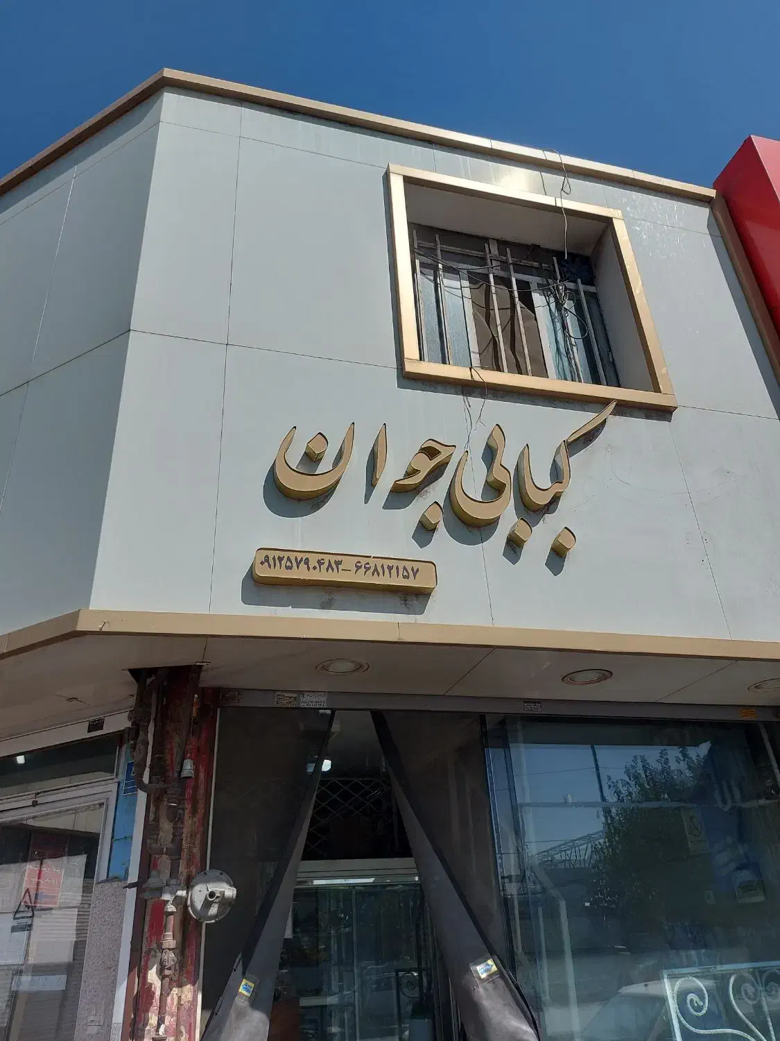 استخدام پرسنل خانم وآقا سالن کار بسته بند ساده|استخدام خدمات فروشگاه و رستوران|تهران, فتح|دیوار