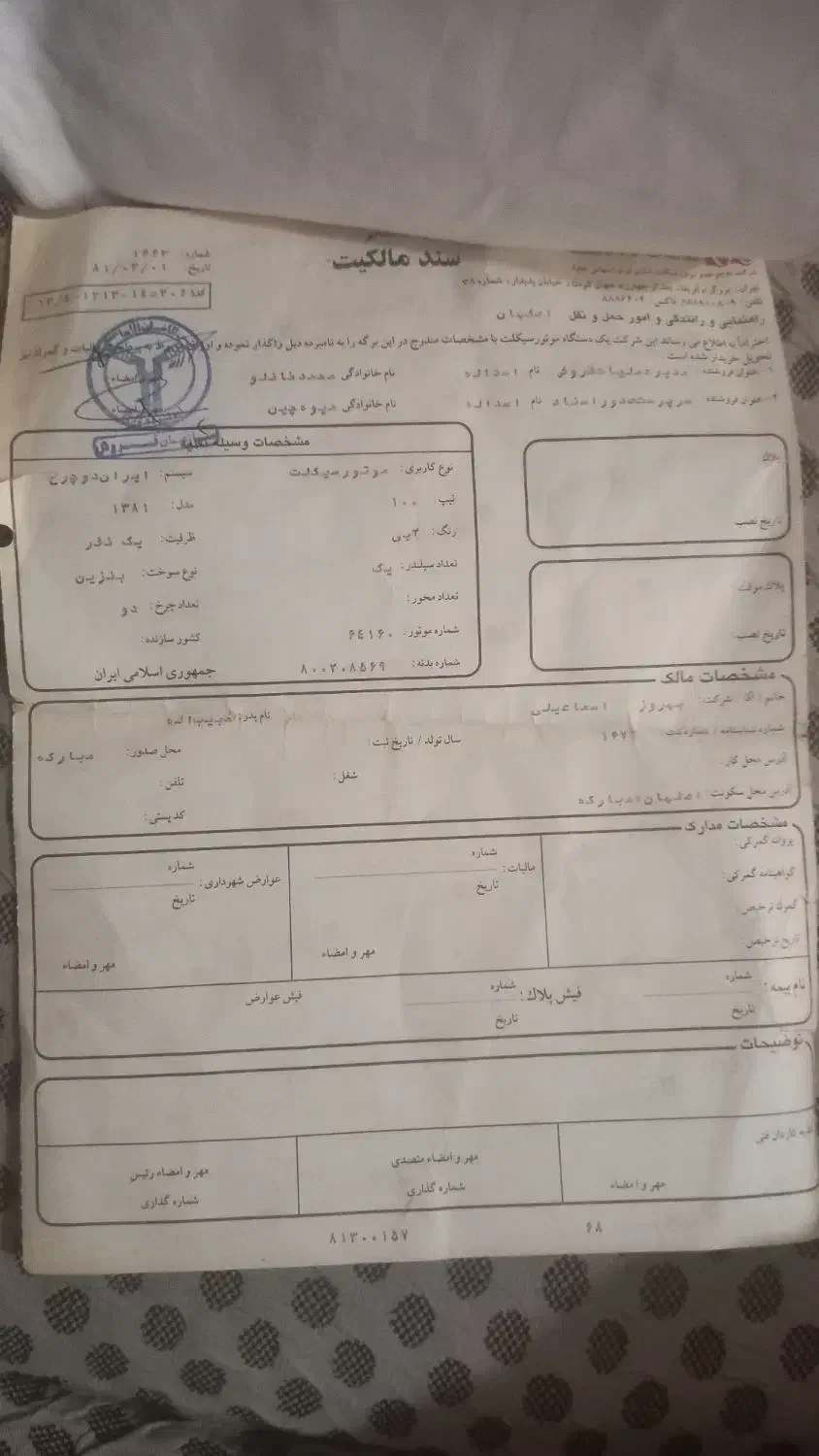 موتور ۱۰۰|موتورسیکلت|مبارکه, |دیوار