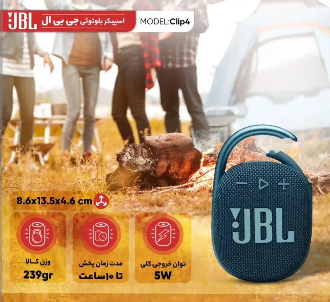 اسپیکر همراه JBL اصلی، مدل Clip4|پخش‌کننده همراه|اهواز, کمپلو جنوبی|دیوار