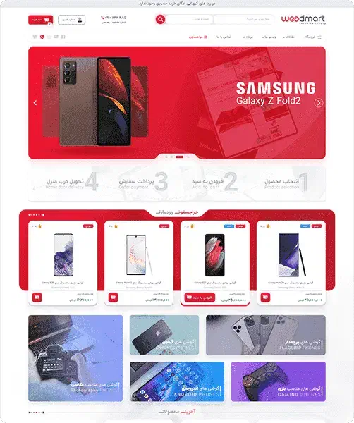 سایت فروشگاهی + اپلیکیشن اندورید و ios  (6 ملیون)|خدمات رایانه‌ای و موبایل|رشت, گلسار|دیوار