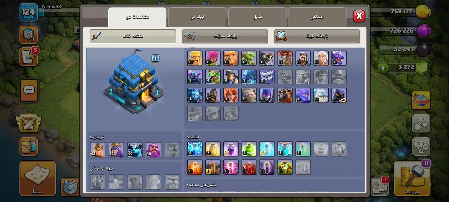 کلش تان ۱۲ مکس|کنسول، بازی ویدئویی و آنلاین|مشهد, چهنو|دیوار