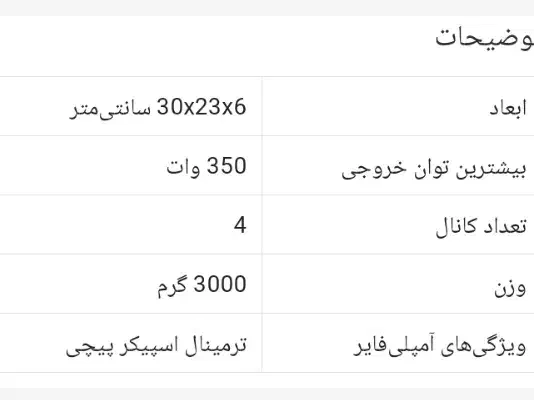 امپلی فایر FX.فونیکس ۴کانال|صوتی و تصویری|سربیشه, |دیوار