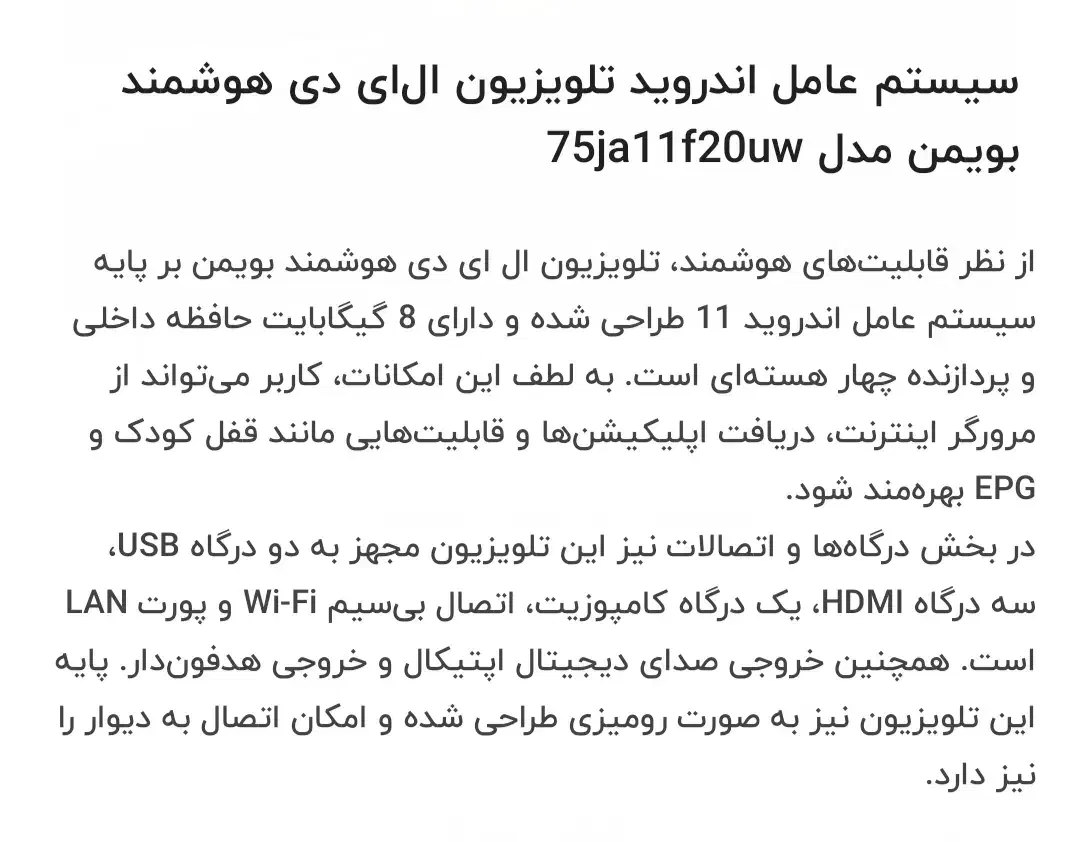 تلویزیون هوشمند ۷۵ اینچ بویمن(هایسنس) FK UHD|تلویزیون و پروژکتور|تهران, شهرک فردوس (حسینی)|دیوار