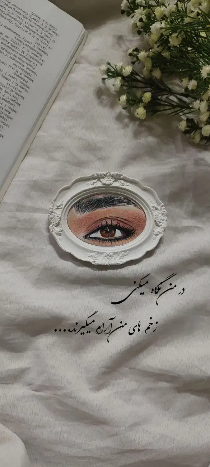 طراحی چشم|تابلو، نقاشی، عکس|قم, انصارالحسین|دیوار