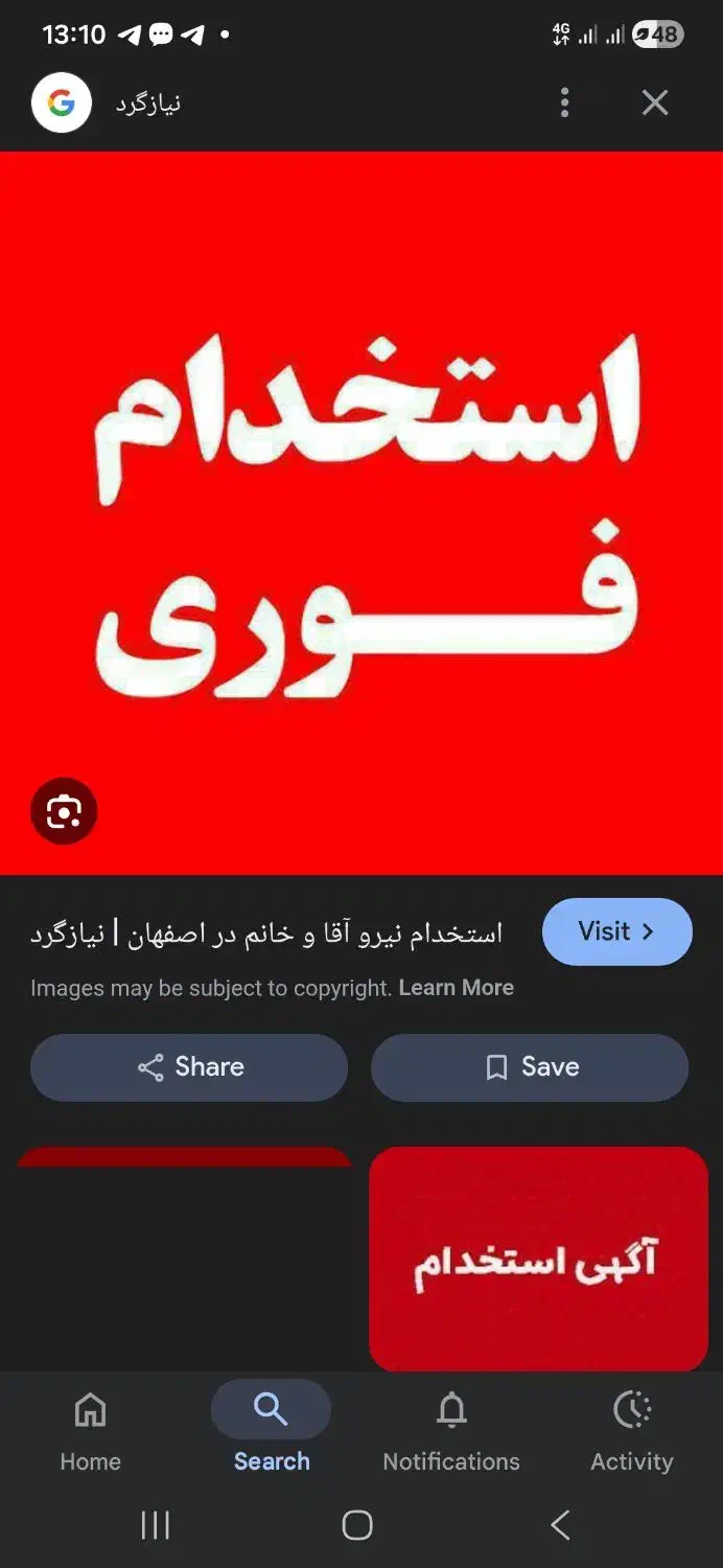 استخدام نیروی کار|استخدام صنعتی، فنی، مهندسی|گنبد کاووس, |دیوار