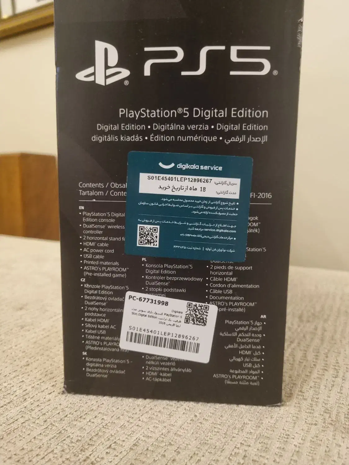 پلی استیشن ps5 slim digital 1TB|کنسول، بازی ویدئویی و آنلاین|تهران, محمودیه|دیوار