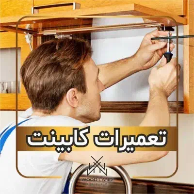 تعمیرات/ساخت/کابینت/کمد دیواری/تیوی|خدمات پیشه و مهارت|تهران, آهنگ|دیوار
