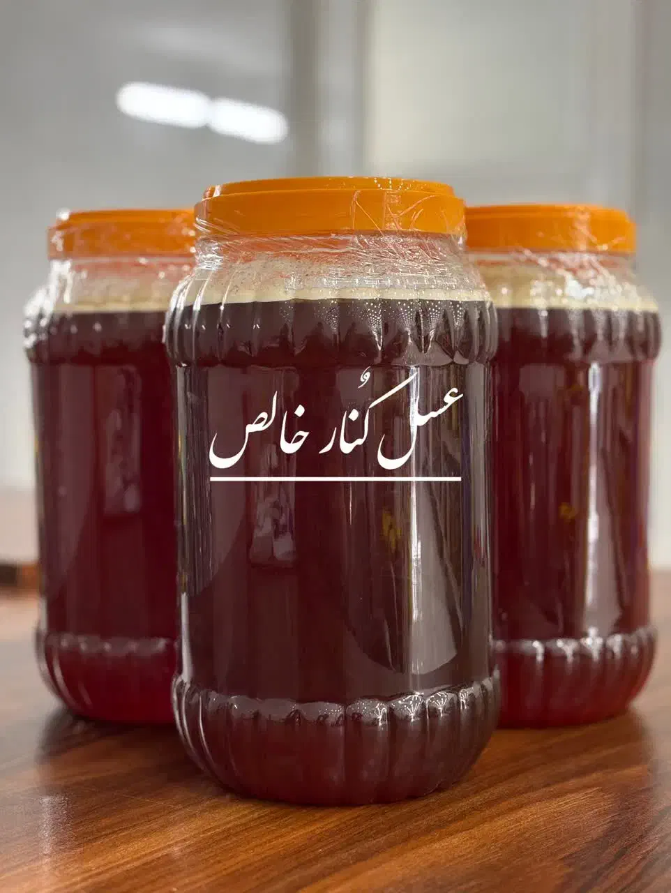 عسل کنار خالص پنج کیلویی|خوردنی و آشامیدنی|قم, شهرک سازمان آب|دیوار