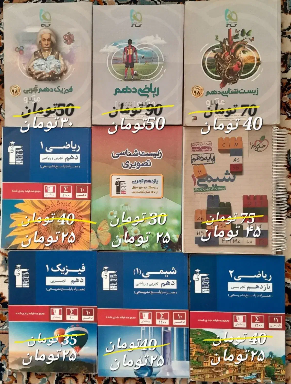 کتاب آموزشی|کتاب و مجله آموزشی|ملایر, |دیوار