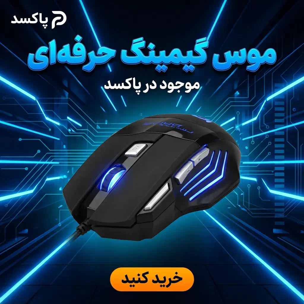 موس گیمینگ ارگونومیک بازی بدون خستگی قیمت استثنایی|قطعات و لوازم جانبی رایانه|ری, دیلمان|دیوار