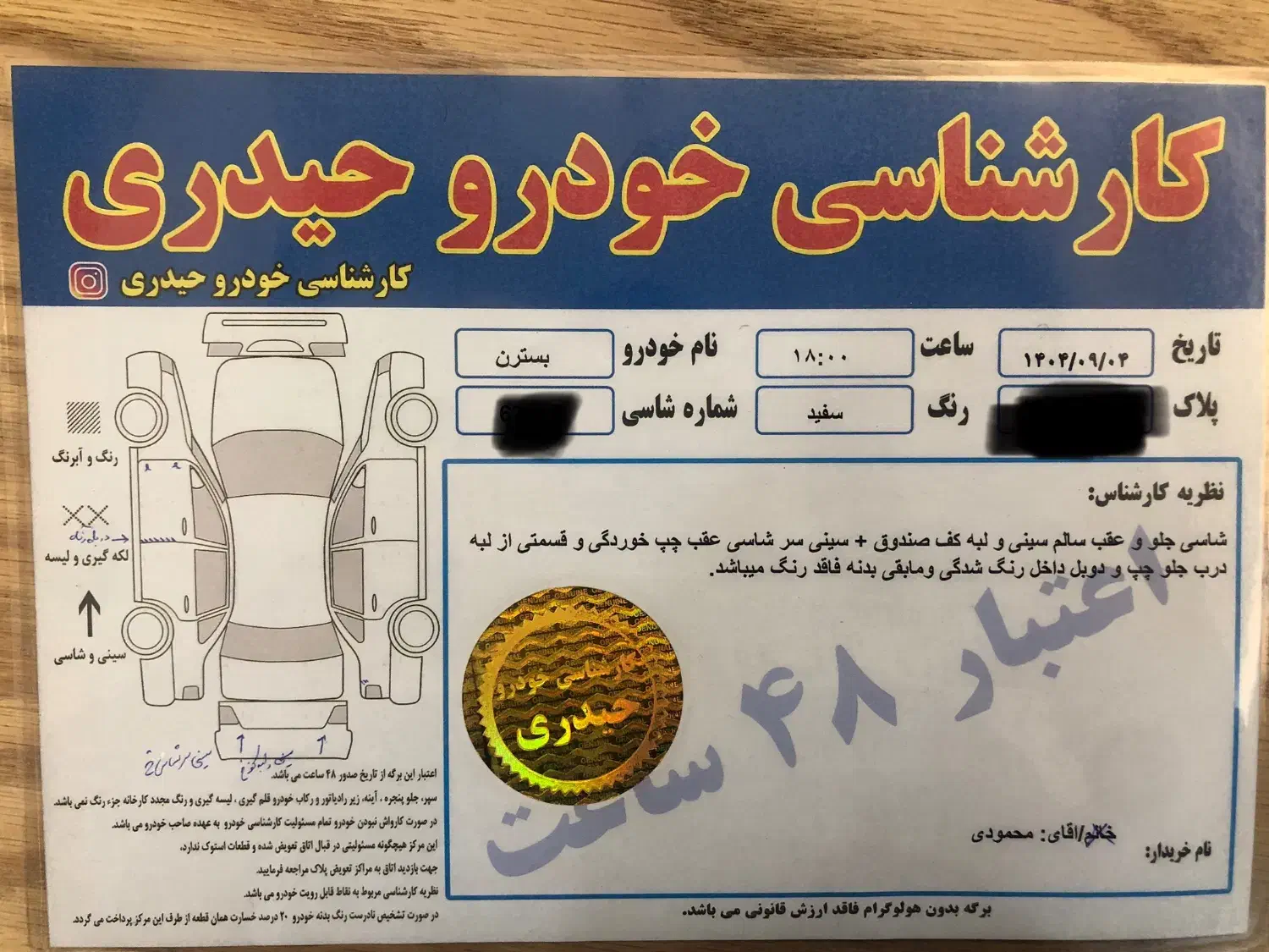 بسترن B30 فاو مدل ۹۷ ،کارکرد ۱۲۷ هزار کیلومتر|خودرو سواری و وانت|تهران, تهرانسر شمالی|دیوار