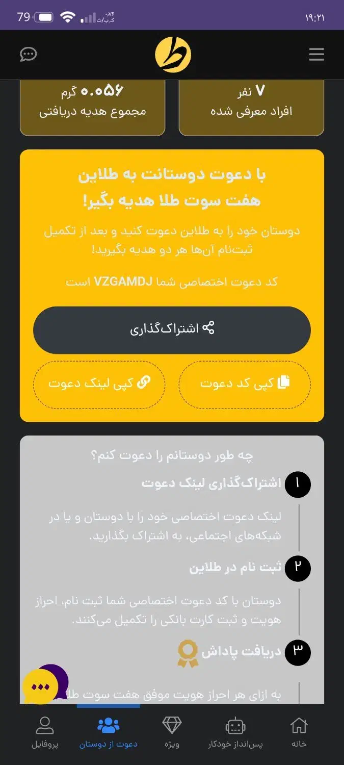 ۸۰ هزار تومن هدیه طلاین|کارت هدیه و تخفیف|ایرانشهر, |دیوار