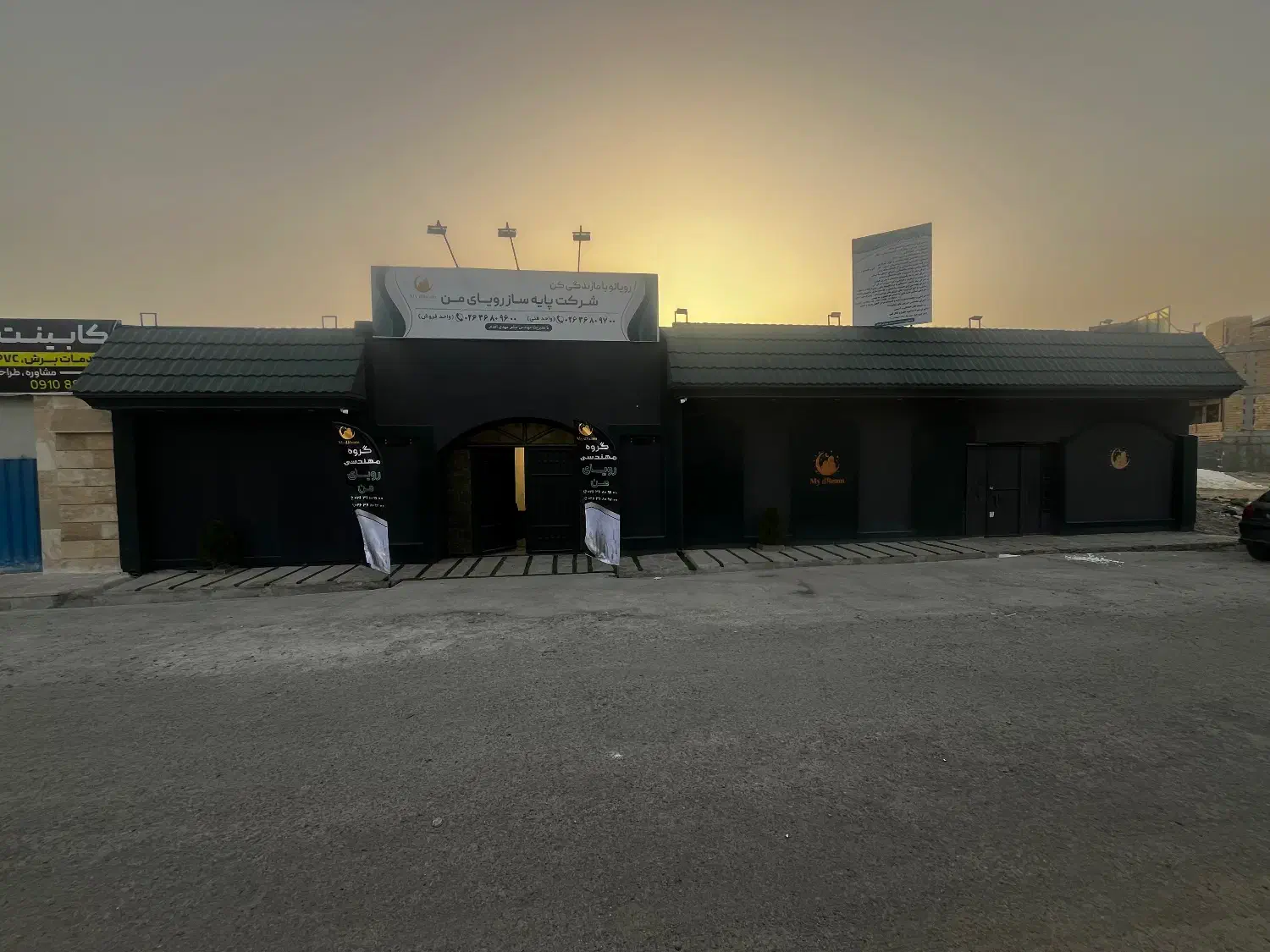 خدمات شرکت مهندسی رویای من|خدمات پیشه و مهارت|فردیس, شهرک ناز|دیوار