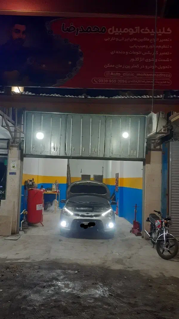 کلینیک اتومبیل محمدرضا|خدمات موتور و ماشین|بندر انزلی, بشمن|دیوار