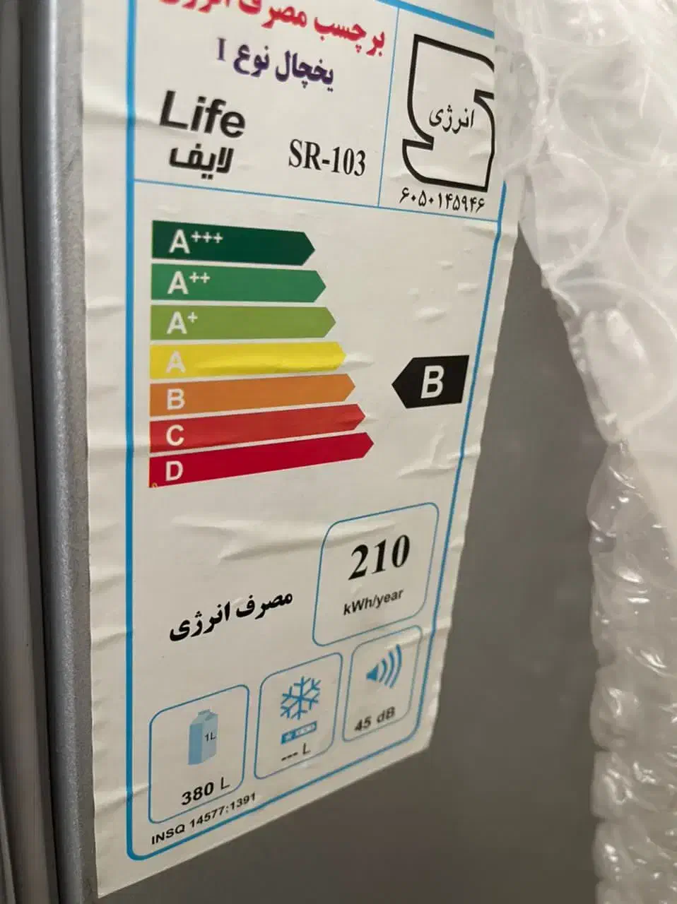 یخچال لایف|یخچال و فریزر|شیراز, دباغ خانه|دیوار