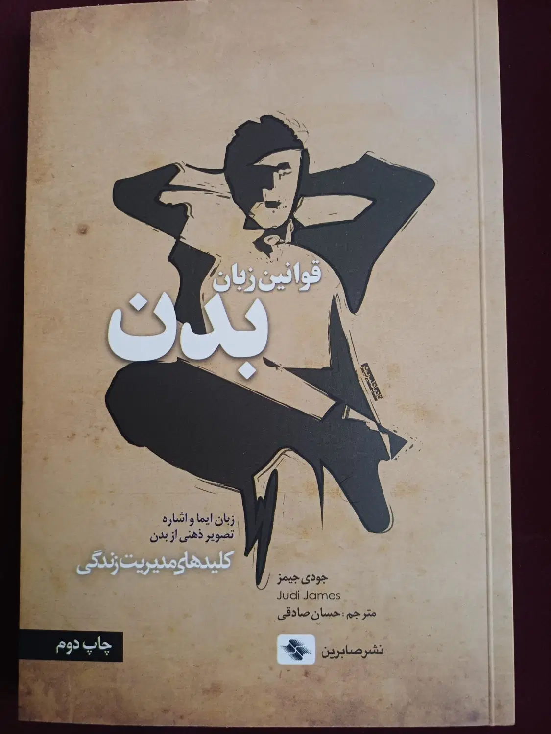 حراج کتابهای رمان و اجتماعی و درسی و کمک درسی|کتاب و مجله آموزشی|تهران, عبدل‌آباد|دیوار