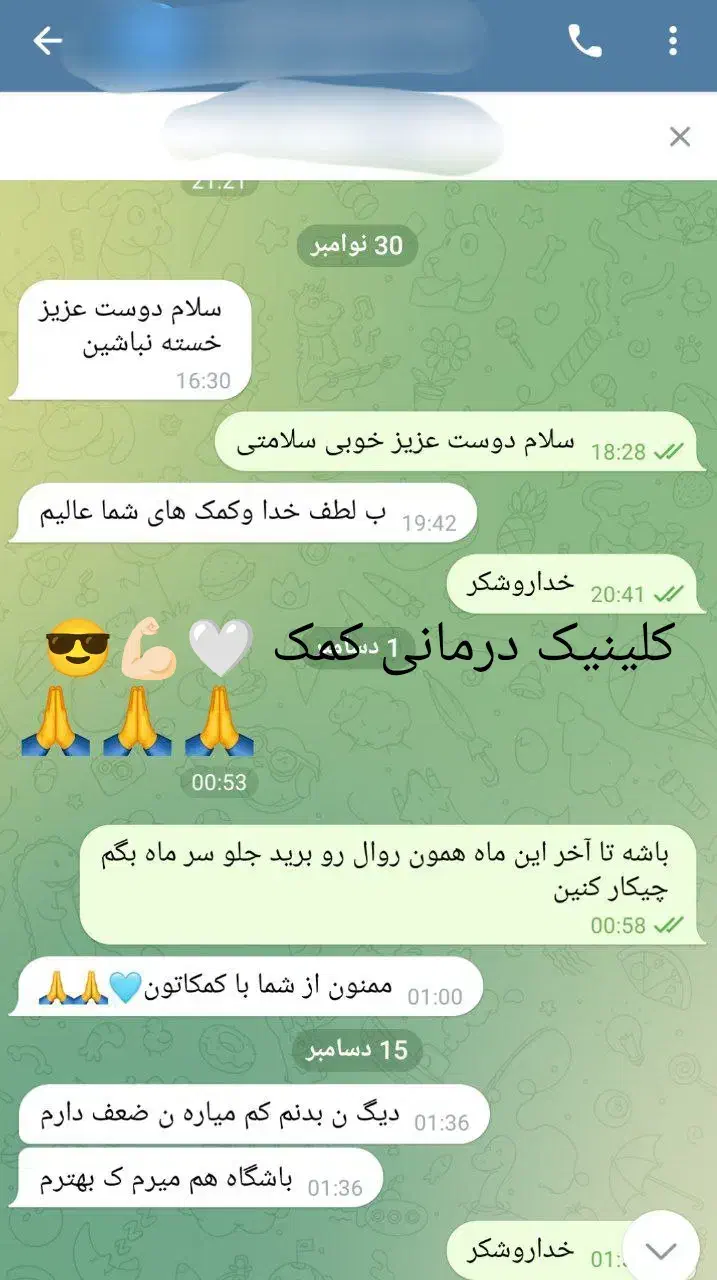 در*مان با گ*یاه*ان دار*ویی|آرایشی، بهداشتی، درمانی|زاهدان, |دیوار