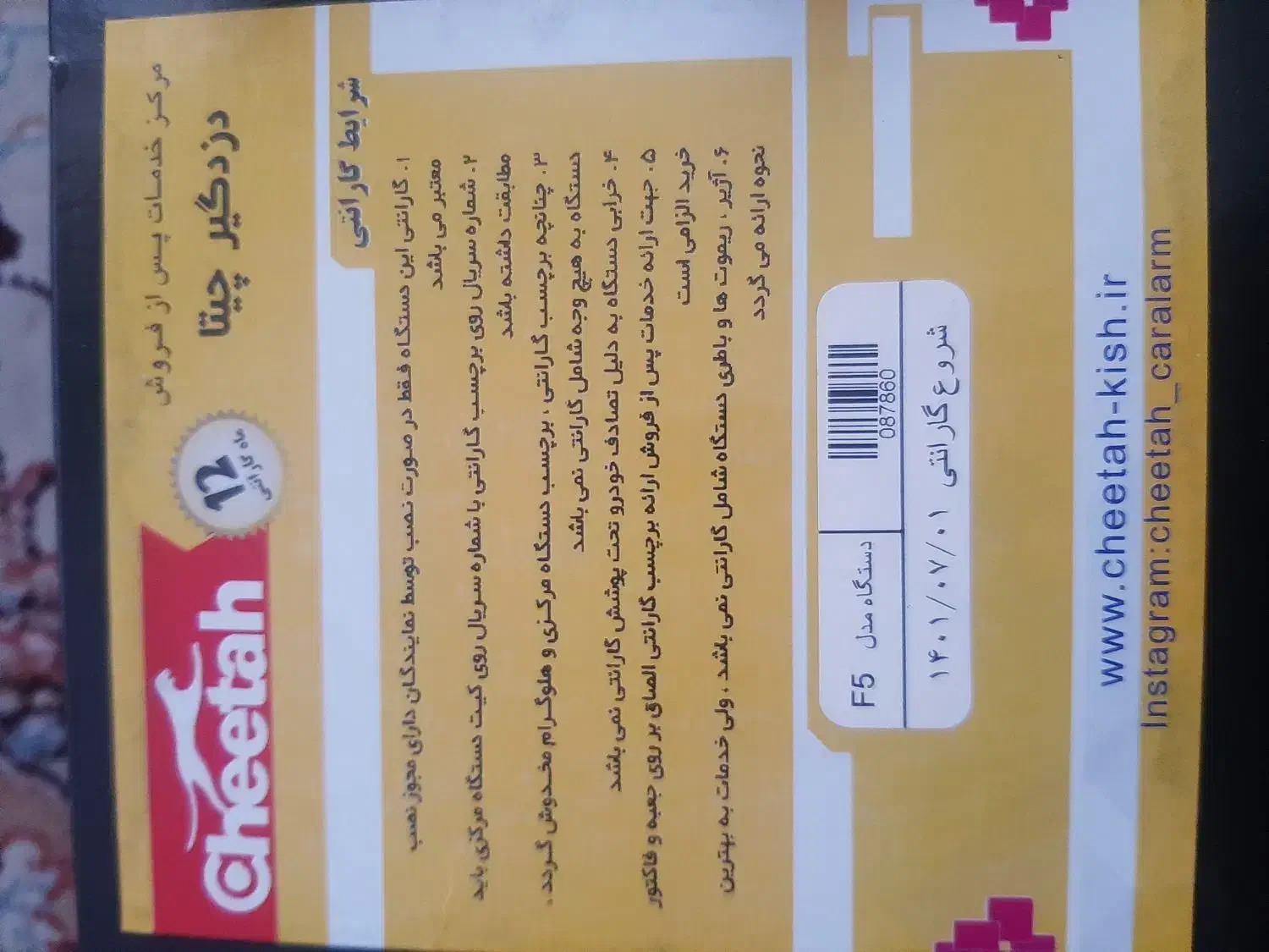 دزدگیر چیتا تصویری|قطعات یدکی و لوازم جانبی|اسلام‌شهر, شهرک واوان|دیوار