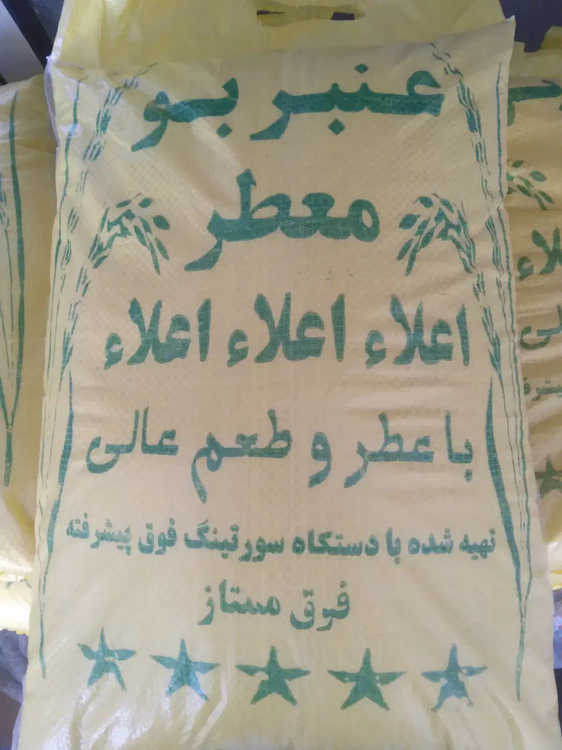برنج عنبر بو|خوردنی و آشامیدنی|قم, عشقعلی|دیوار