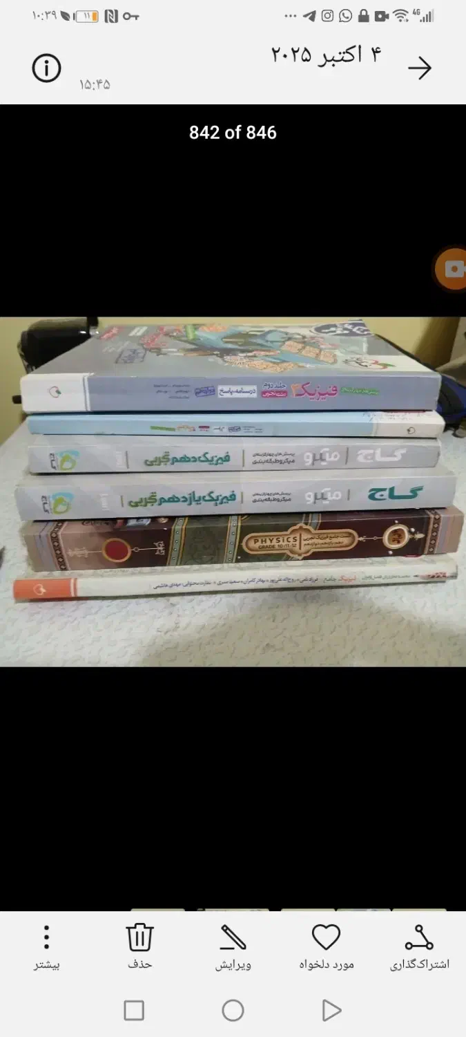 کتاب کنکور تجربی 404|کتاب و مجله آموزشی|کرج, فاز ۳ مهرشهر|دیوار