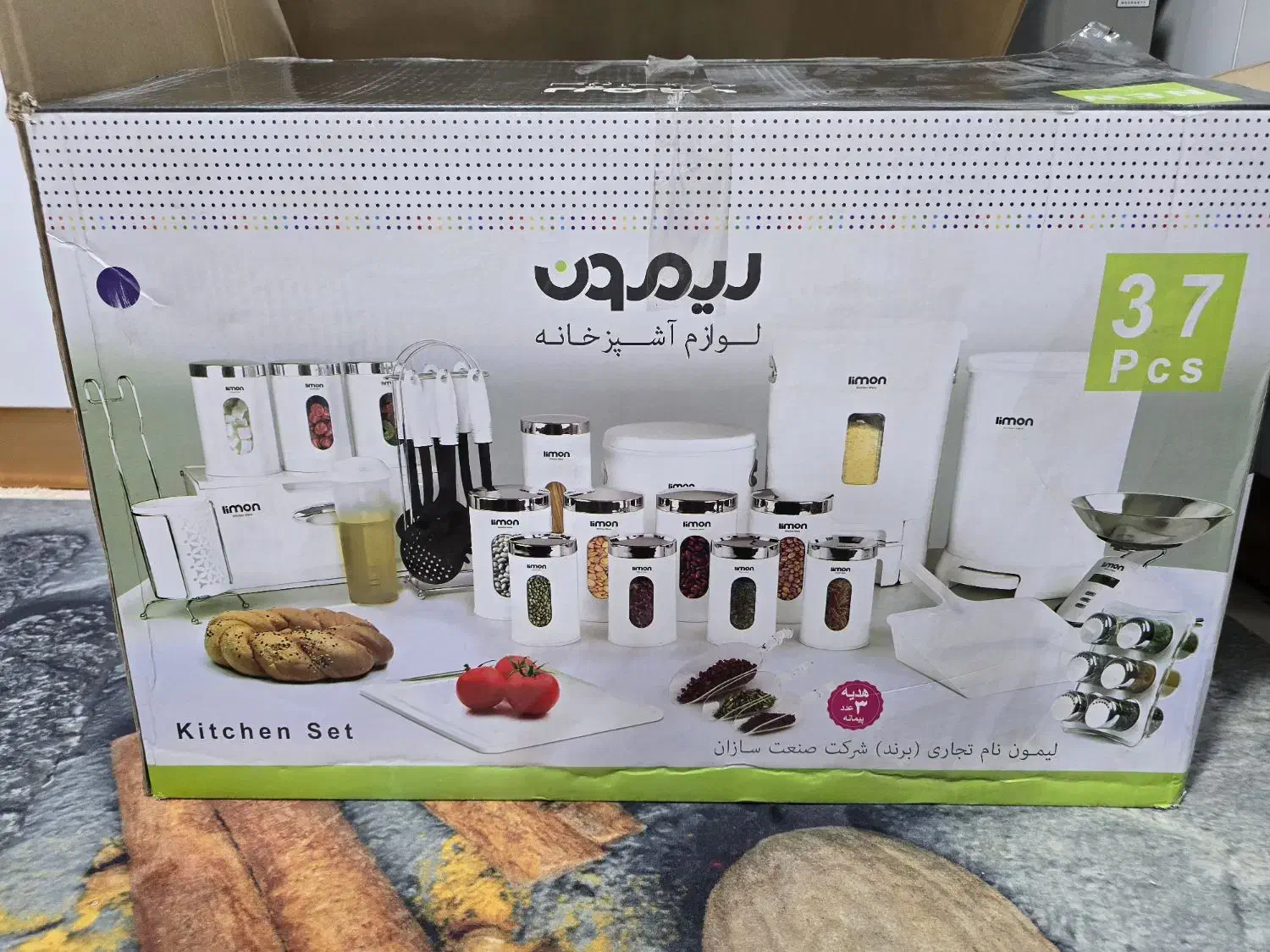 سرویس اشپزخانه 37 پارچه لیمون|ظروف نگهدارنده، پلاستیکی، یک‌بارمصرف|نسیم‌شهر, |دیوار