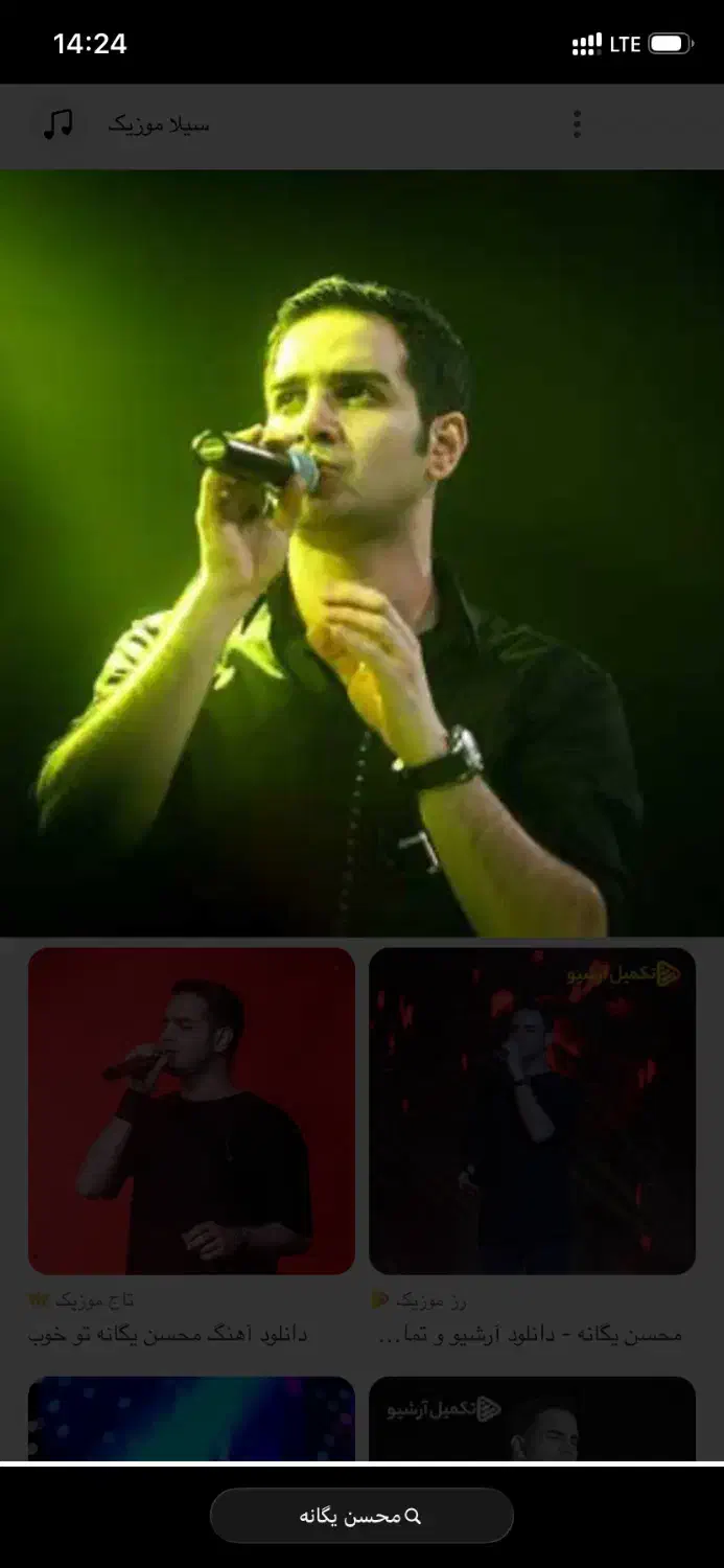 بلیت کنسرت شنبه|بلیت کنسرت|شیراز, عفیف‌آباد|دیوار