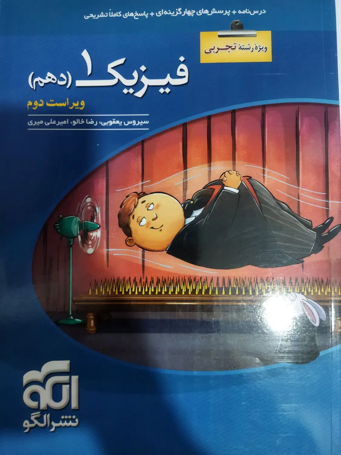 کتاب تست دهم|کتاب و مجله آموزشی|خوی, |دیوار