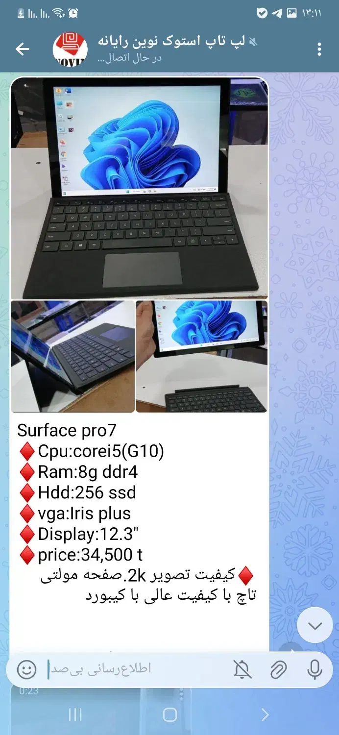 لپ تاپ سرفیس|رایانه همراه|شهریار, شهریار|دیوار