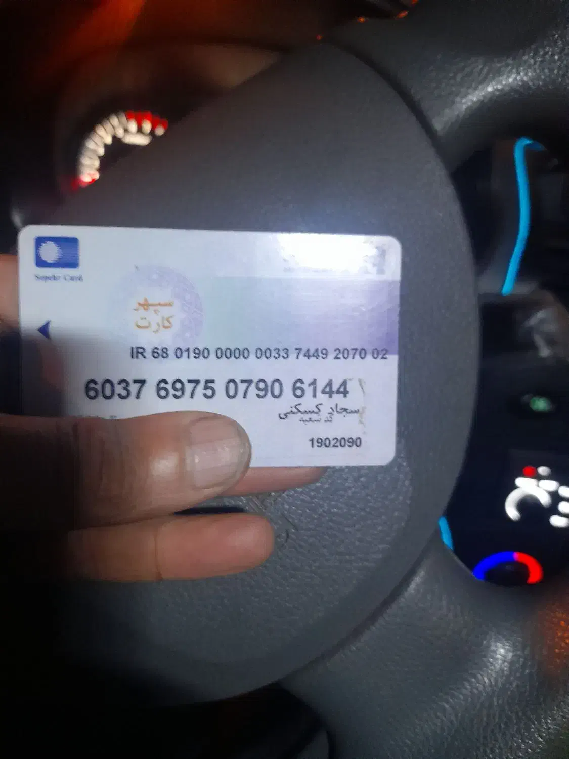 پیدا شده شهرک صنعتی|اشیا|سبزوار, شهدا|دیوار