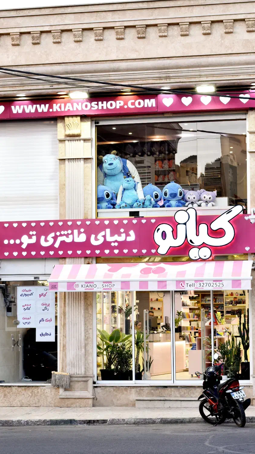 استخدام ادمین و نیروی کافی نت|استخدام رایانه و فناوری اطلاعات|قم, بنیاد|دیوار