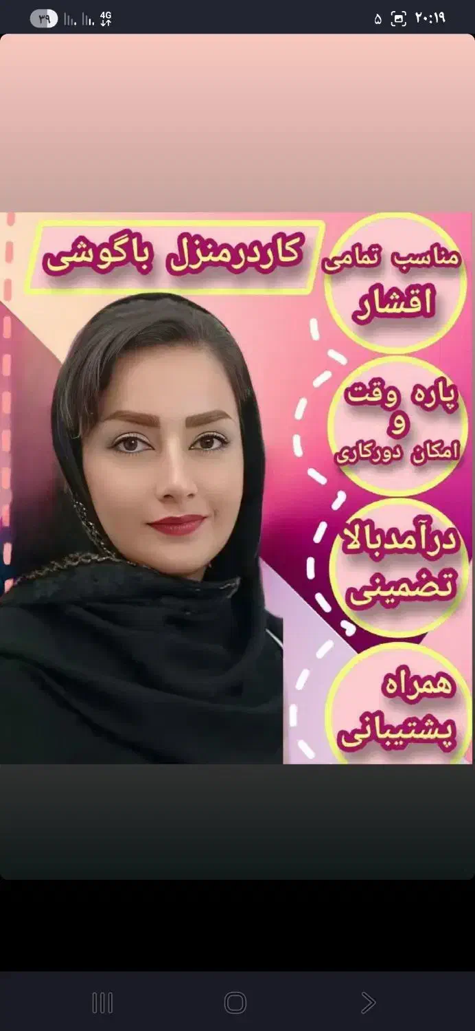 پول درآوردن با گوشی درمنزل|خدمات رایانه‌ای و موبایل|تهران, آبشار تهران (دریاچه)|دیوار