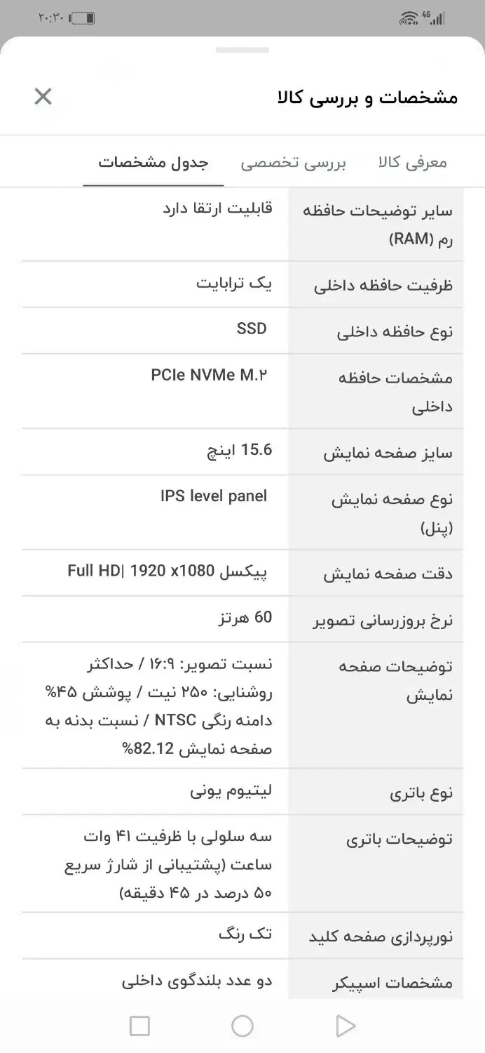 لب تاب|رایانه همراه|شیراز, پودنک|دیوار