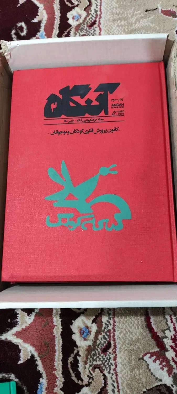 مجله آنگاه نوستالژیک|مجلات|اهواز, ۲۴ متری|دیوار