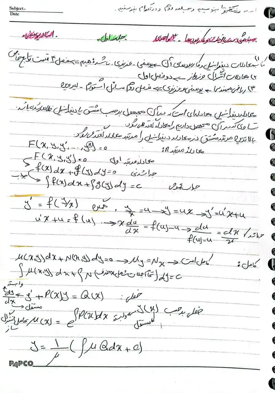 آموزش ریاضی عمومی یک و دو دانشگاه|خدمات آموزشی|تهران, سعادت‌آباد|دیوار