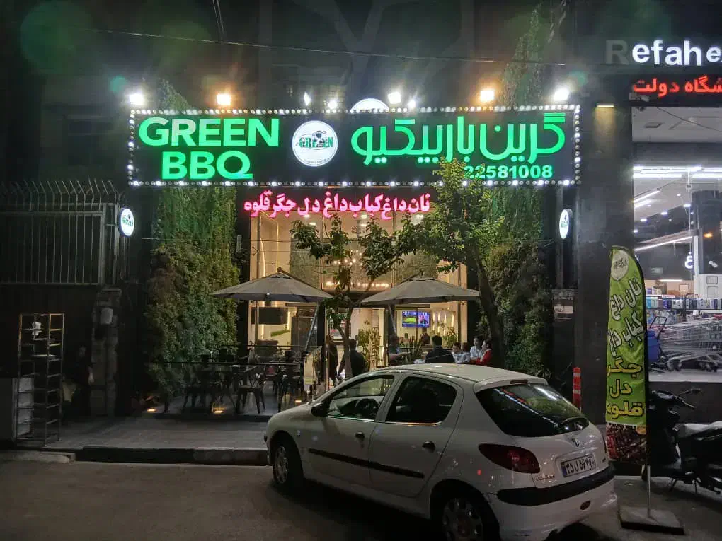 رستوران گرین باربیکیو خ دولت منقل کار حرفه ایی|استخدام خدمات فروشگاه و رستوران|تهران, اختیاریه|دیوار