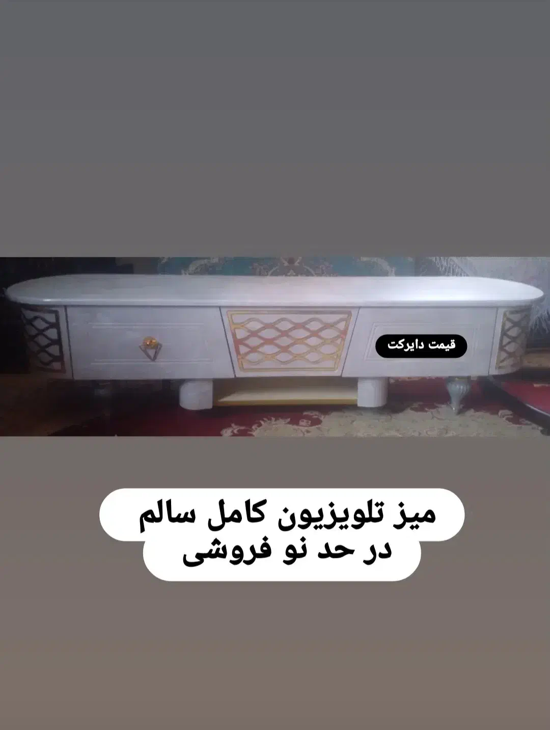 میز تلوزیون کاملا سالم درحد نو|میز تلویزیون|لنگرود, |دیوار