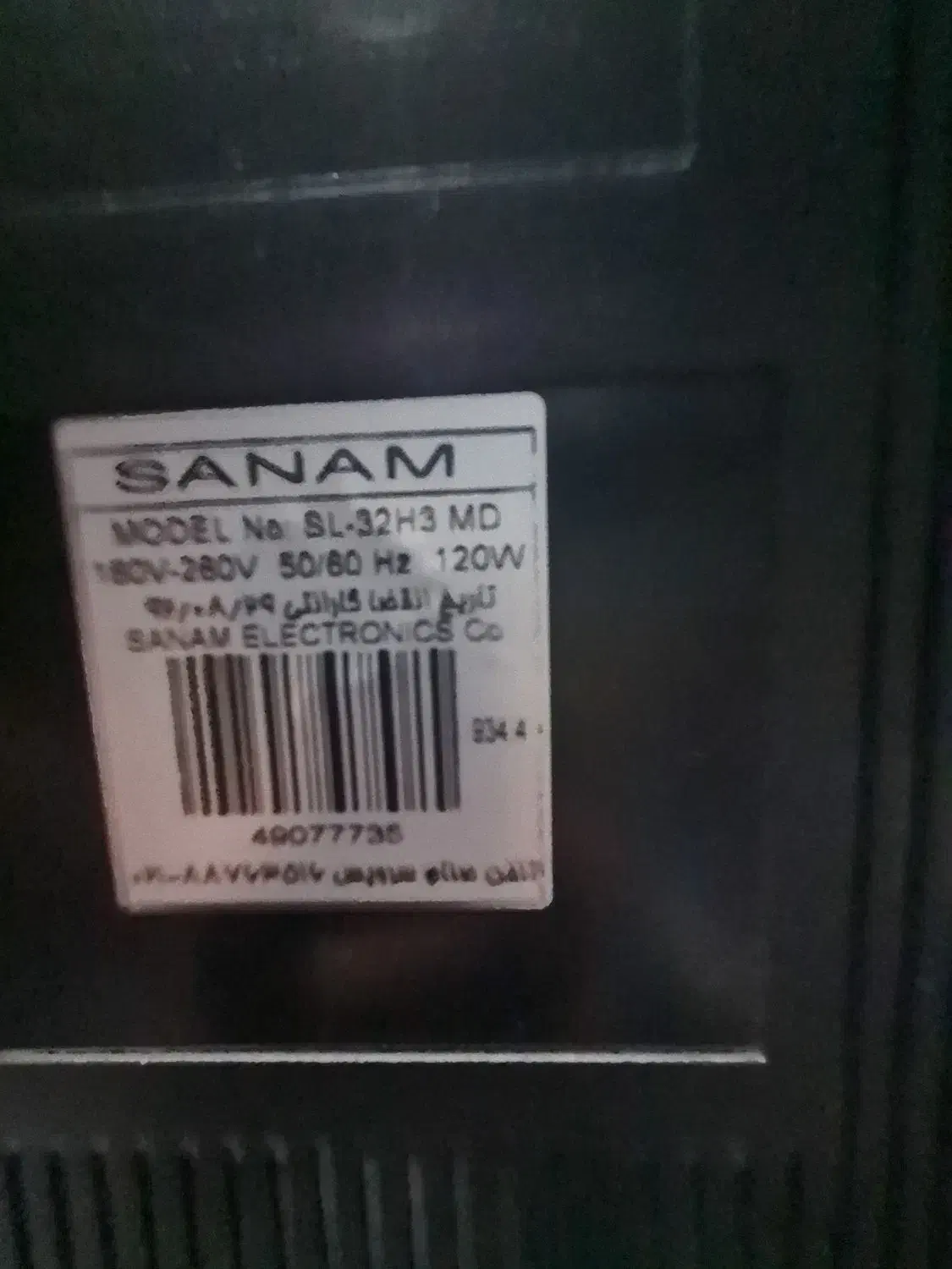 sanam32|تلویزیون و پروژکتور|اندیشه, اندیشه فاز ۳|دیوار