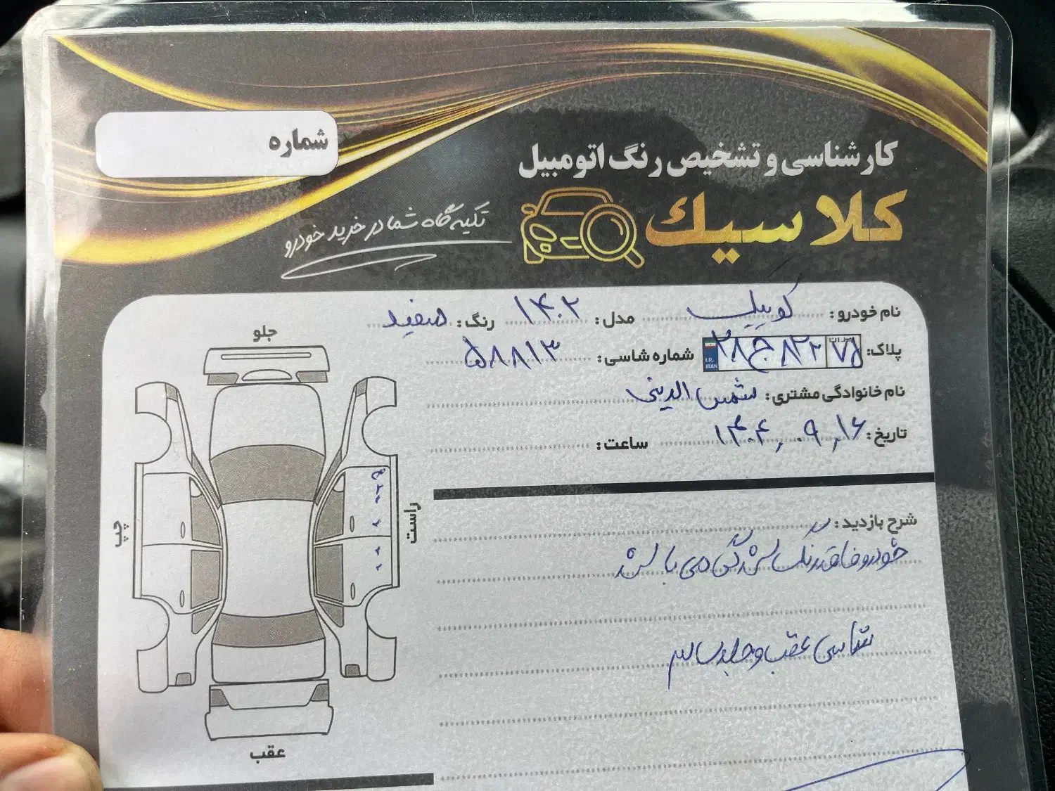 کوییک بدون رنگ 402|خودرو سواری و وانت|کرمان, |دیوار