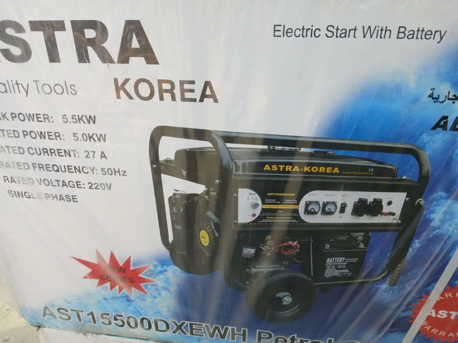 موتور برق آسترا کره ایی|ابزارآلات|ماهدشت, |دیوار