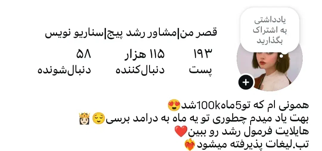 فروش پیج اینستاگرام 115 هزار فالوور فعال|خدمات رایانهای و موبایل|فین, |دیوار