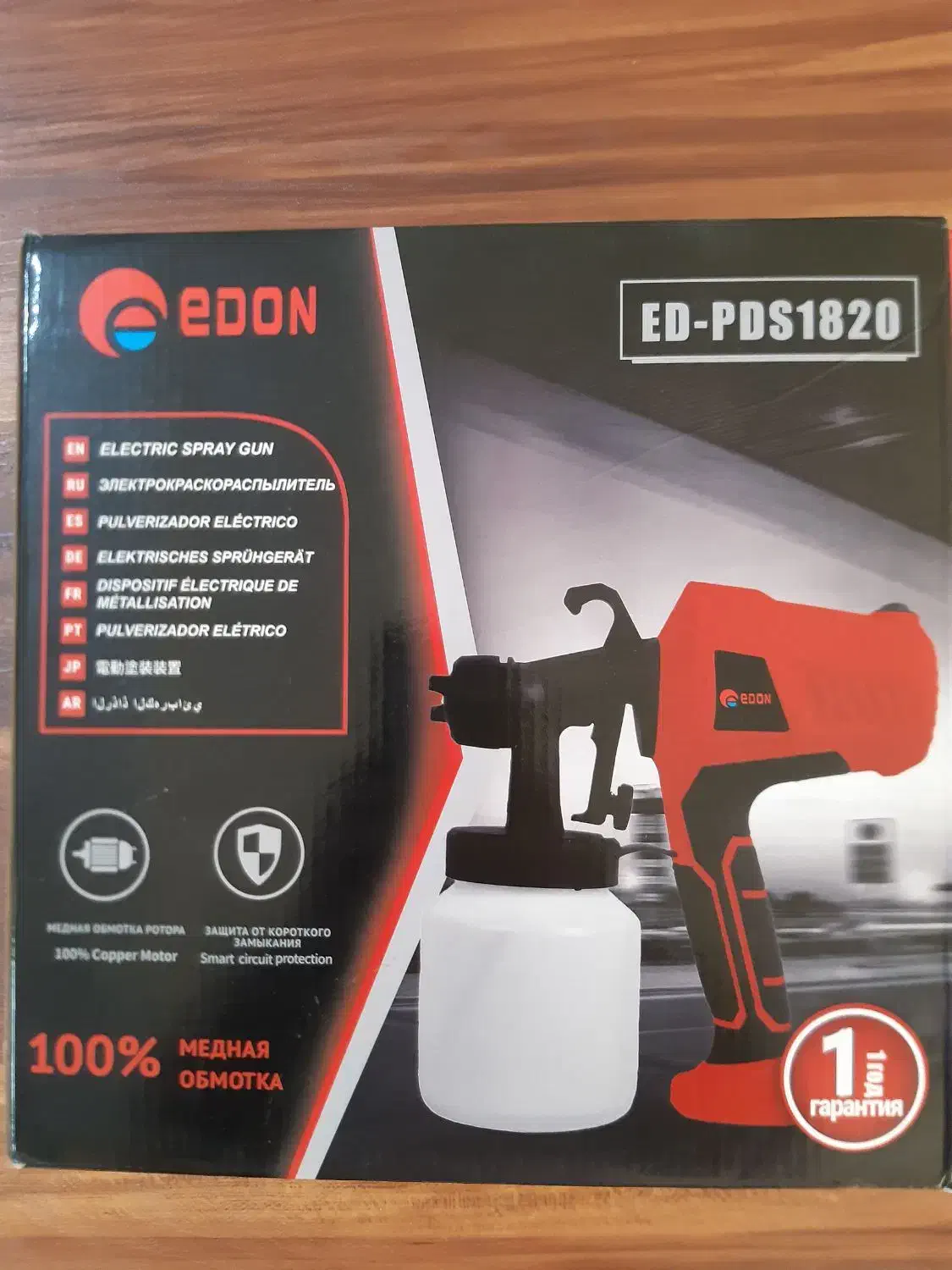 پیستوله نقاشی برقی|ابزارآلات|کتالم و سادات شهر, |دیوار