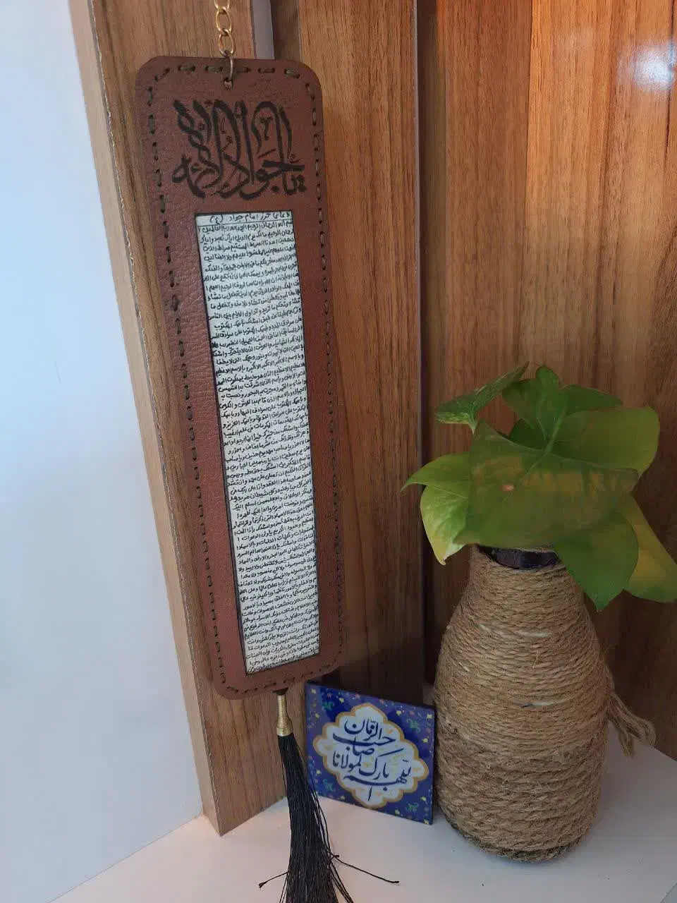 حرز امام جواد علیه السلام|بدلیجات|بندر گناوه, |دیوار