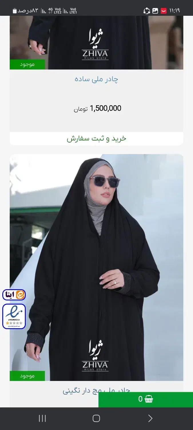 چادرملی|لباس|اندیمشک, |دیوار