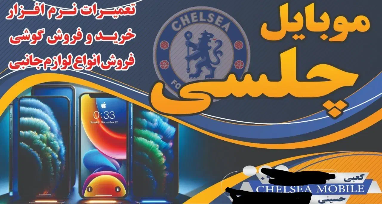 تعمیرات نرم افزار ، لوازم جانبی ، خریدوفروش گوشی و|خدمات رایانه‌ای و موبایل|سوسنگرد, |دیوار