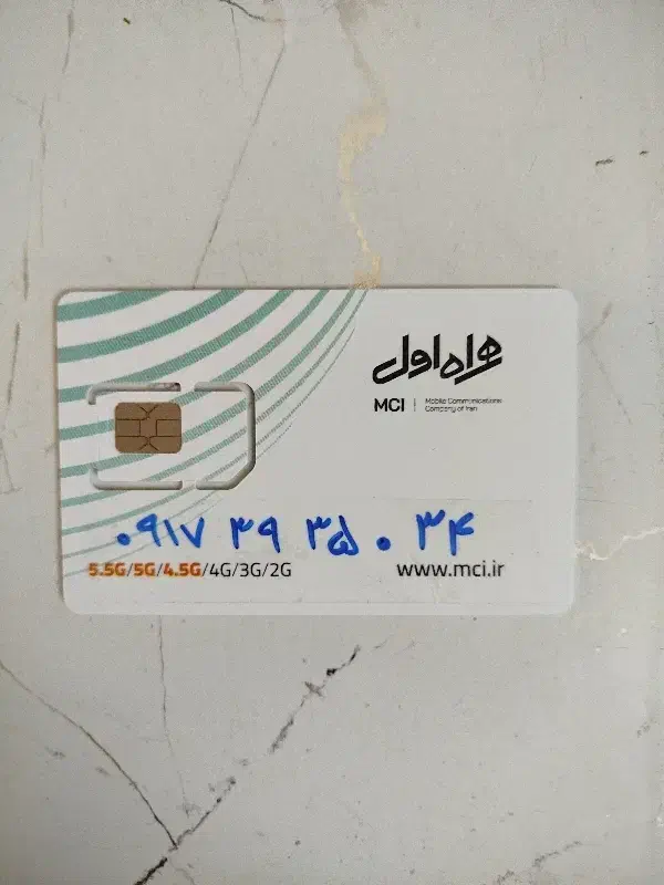 09173935034|سیم‌کارت|شیراز, شهرک مدرس|دیوار