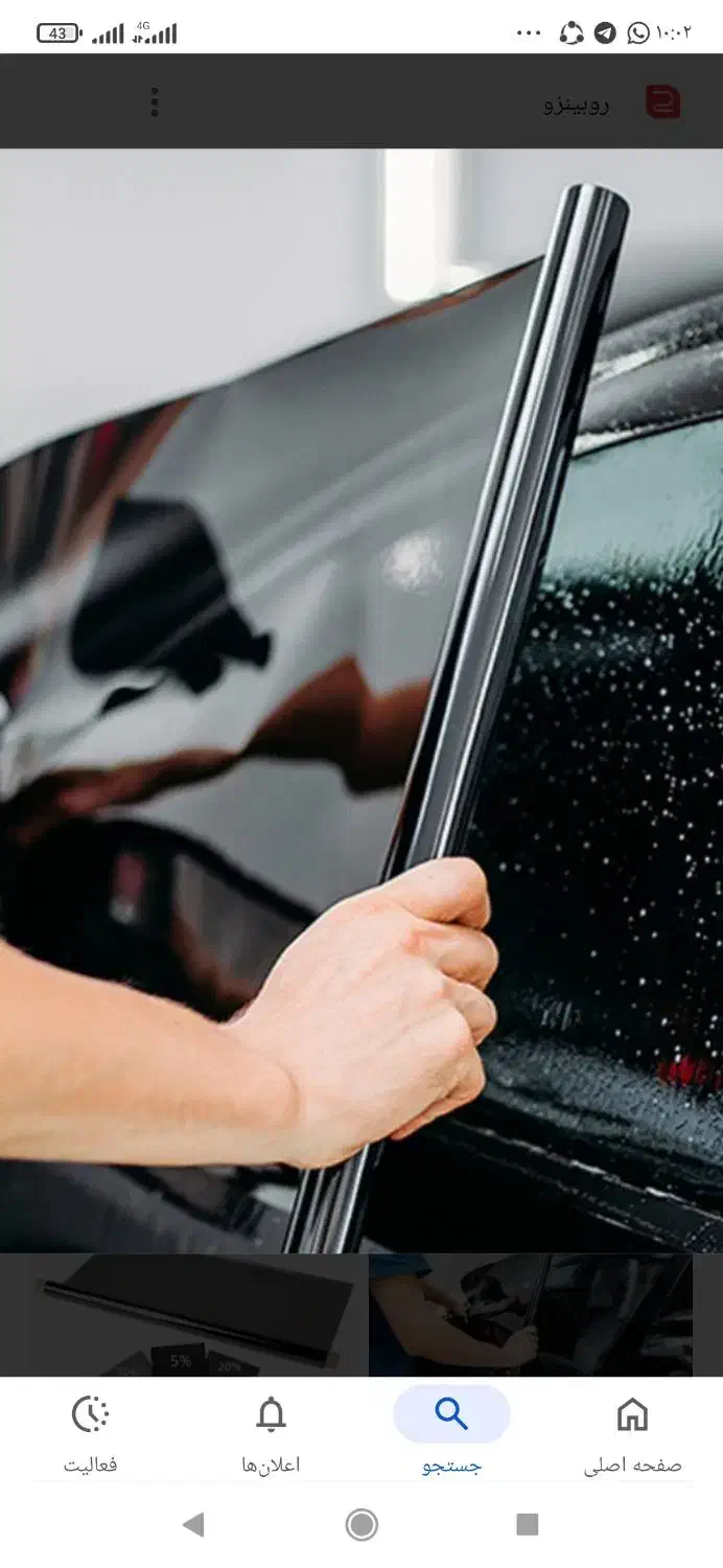 نصاب شیشه دودی اتومبیل|استخدام صنعتی، فنی، مهندسی|رفسنجان, |دیوار