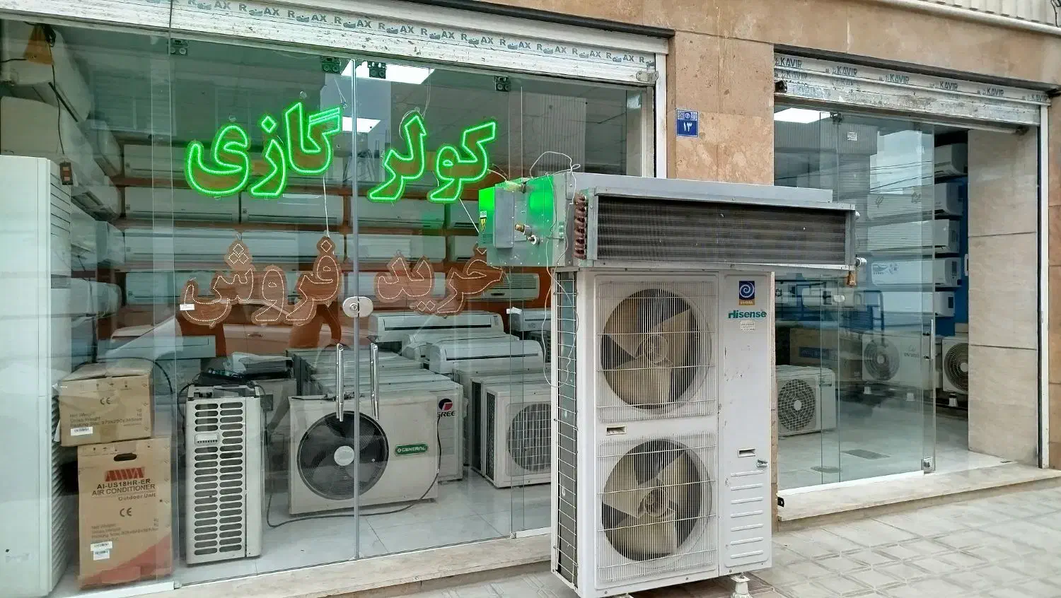 فروش کولرگازی 9هزار تا 60هزار دست دوم/استوک،اسپلیت|کولر گازی و فن‌کوئل|اصفهان, هفتون|دیوار