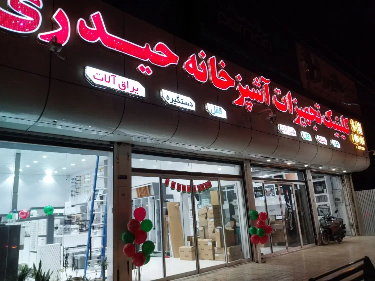 فروشنده و حسابدار|استخدام بازاریابی و فروش|مرودشت, ژیان|دیوار