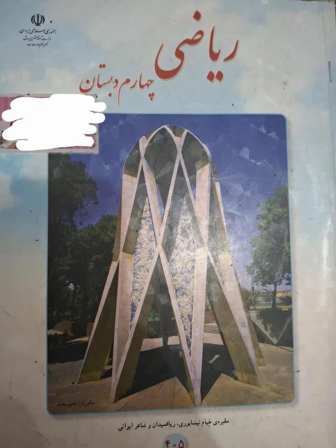 تدریس خصوصی دروس اول تا چهارم|خدمات آموزشی|بهبهان, |دیوار