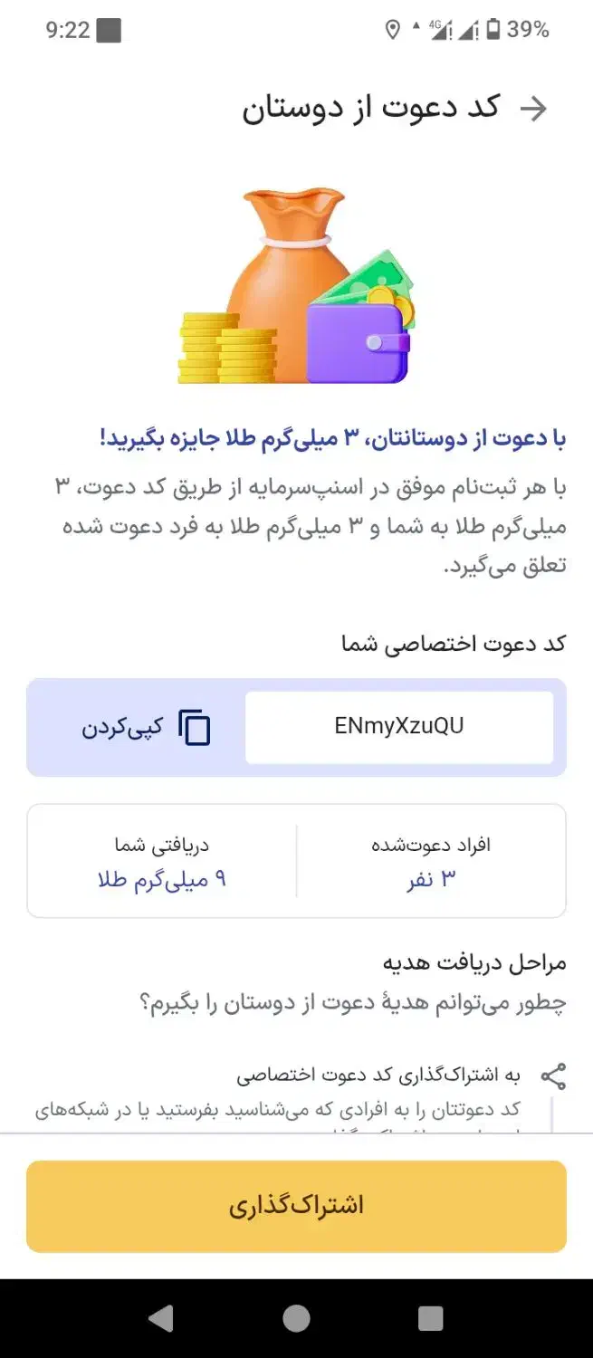 درامد رایگان|کارت هدیه و تخفیف|شیراز, گویم|دیوار